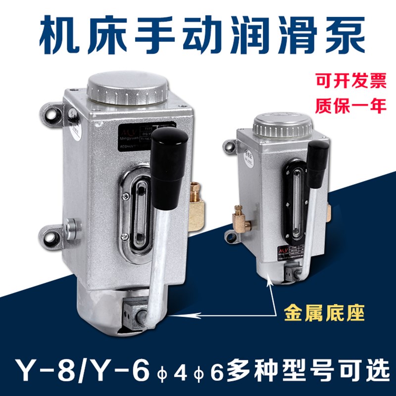 速发手摇器泵Y-6手压式手动油泵Y8-润滑泵冲床数控机床注油油金属
