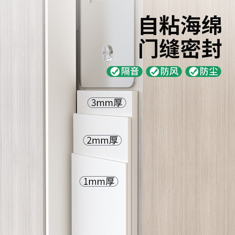 速发门缝门底密封胶条房门隔音进户防盗门防撞卧室门窗缝防风填塞