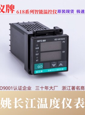 速发TMT XMTD XMTA XMXE XMTG 608 618G智能能输入温度调节仪姚仪