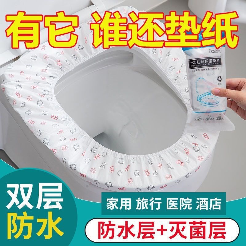 速发小猫一次性马桶坐垫无便布旅行酒店坐携双层印花独立装家用便