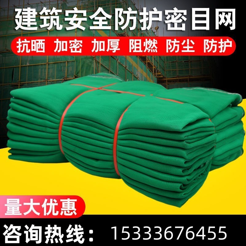 速发四川防尘网工化盖土网建筑裸土遮盖网环保煤沙绿盖网覆地网密