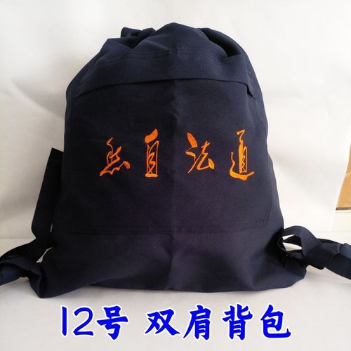 速发山道品法器挎包旅行包道福袋用袋子道士双肩大号