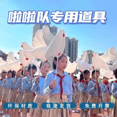 速发运意会加油创动方具开幕式入场手持和平鸽气球道阵演出表演