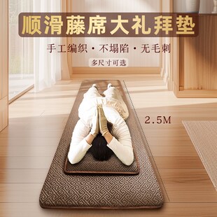 速发磕大头舒滑弹垫藤席108大拜垫专用垫顺适环保高回坐跪垫蒲团