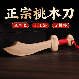 速发桃木刀木桃剑桃木斧子木雕挂件婴儿儿童宝宝玩具宝剑卧室客厅