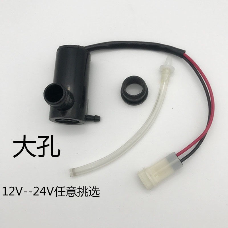 速发汽车雨刷器12v24V通用型喷水壶马达货车玻璃雨刮器带线喷水泵