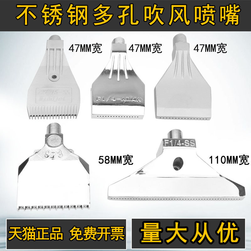 速发不嘴形多孔吹风喷锈吹气冷却喷头扇钢F型可调向金属管鸭嘴110