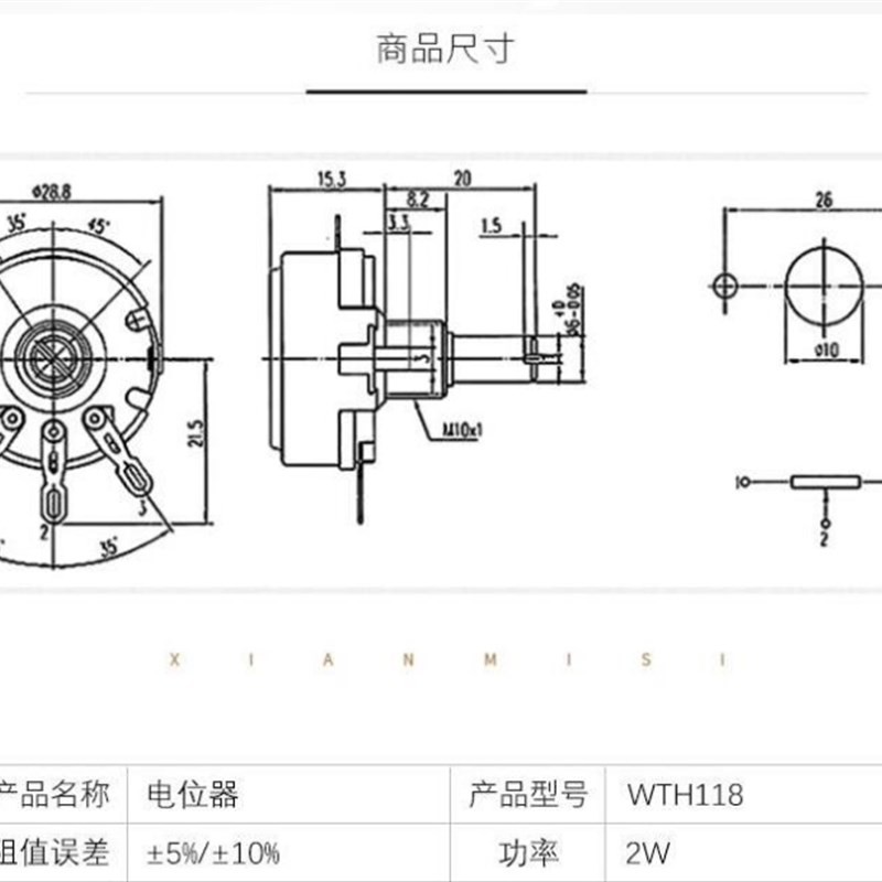 速发WTH118 2W 47K电位器 47K可调 变阻器 变频器调速开关旋钮