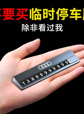 速发AA码LA6LQQ5LQ2L移车临时停车挪车号4牌车载汽车上