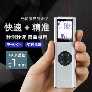 速发新雷光衍.射测距仪手持测仪尺室内测量量电子尺高精度迷你
