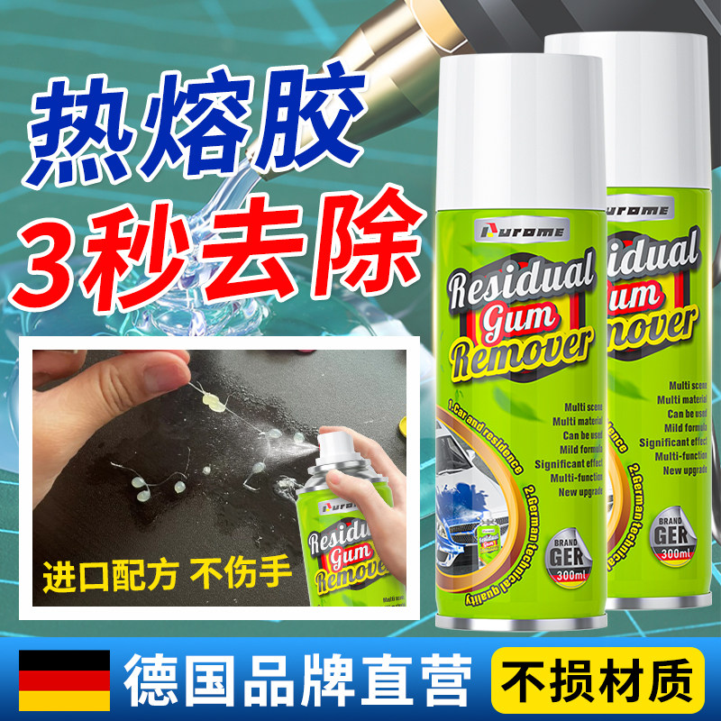 速发热熔胶除胶剂去除家具厂洗板r木材台面pu水封边胶去洗剂清胶,汽车用品/电子/清洗/改装,车用清洗/除蜡/除胶剂,淘宝优惠券,粉丝福利购,淘宝优惠卷