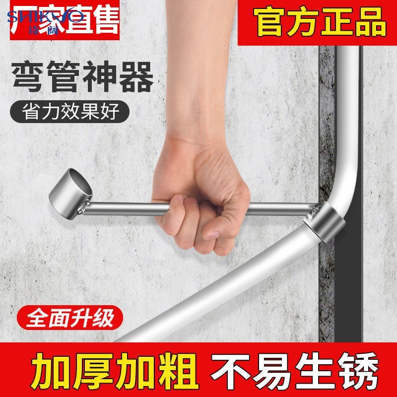 速发线管弯管器手动pvc线管无簧1620252水电线管预管弹死角弯埋套