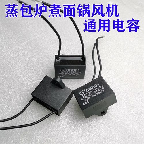 速发1包炉煮面炉桶锅100W蒸20W瓦鼓风机马达启用通动电容uFB61