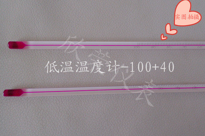 速发包过检 低温酒精温度计超低温玻璃棒温度计冷库温度计 零下10
