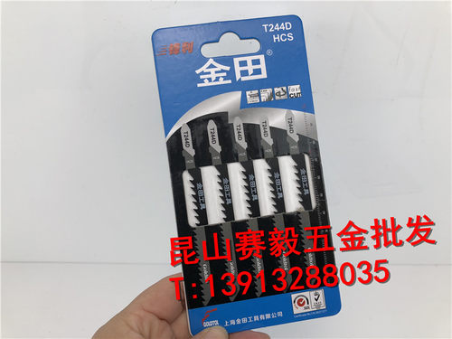 速发.线锯条T244D木5切割100*6*1曲2*6TPI木工拉花锯条用支装