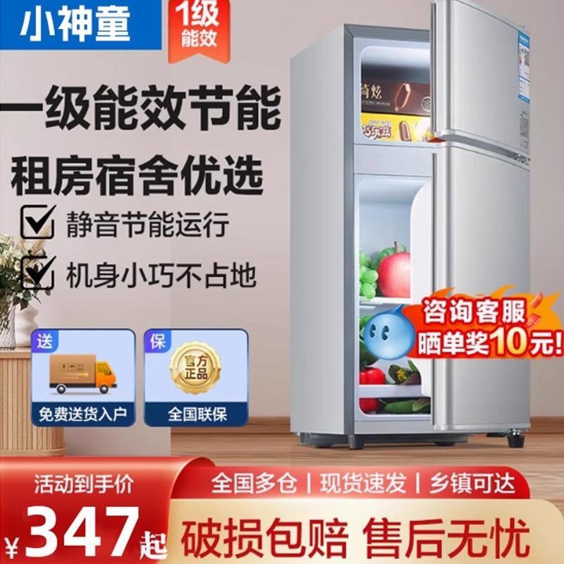 小神童冰箱出租房小型