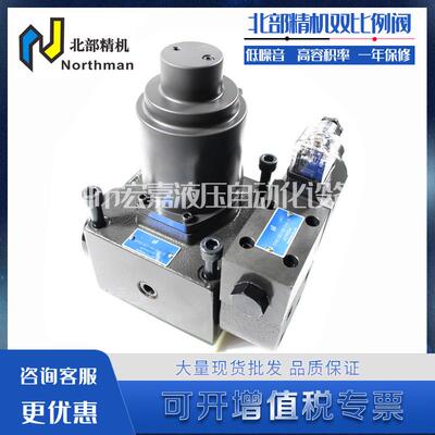 北部精机Northman液压比例流量阀EFRD-G03-160-3-6-31