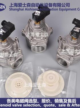 原装电磁阀脉冲阀AE1822B020 AE1822B225
