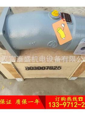 贵州力源液压柱塞泵A2F107R2P3中航力源液压马达L2F107R2P3