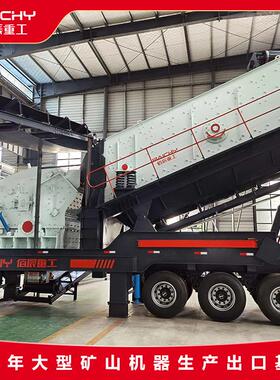 佰辰反击破碎站 SMC1214PFS时产100吨移动破碎设备 车载式碎石机