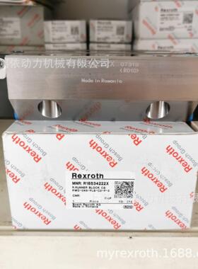 R185342310/18534232X/力士乐滑块/滚柱型系列/精密数控配件