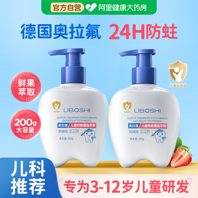 【胖东莱热卖】儿童抗糖防蛀牙膏