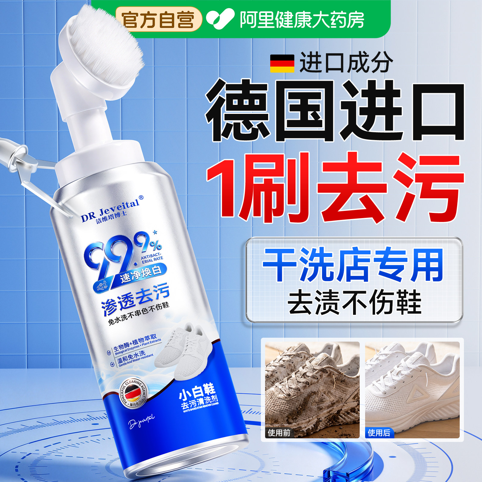 网面小白鞋清洗剂专用清洁剂去污增白去黄神器一擦免洗网鞋运动鞋