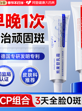 复方烟酰胺凝胶熊果苷乳膏美白补医专用提亮祛黄色斑官方正品面霜