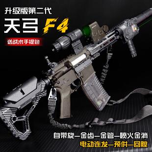 天弓F4二代电动连发玩具枪男孩war game模型金属cs成人冲锋发射器