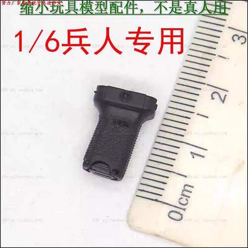 短斜1/16微缩握把大F垂直RVG骑士无功能握把战术兵人金属玩具把件