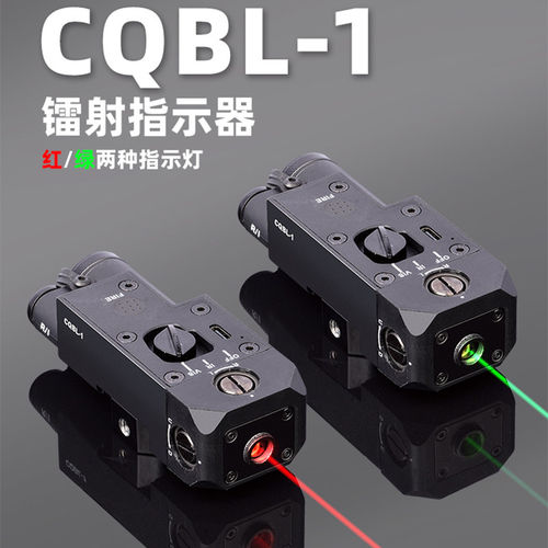 CQBL红绿镭射归零战术盒激光可调鼠尾战术手电筒20mm合金尼龙指示