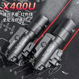 X400U尼龙下挂强光手电玩具枪红外线镭射电筒g17激光战术照明灯
