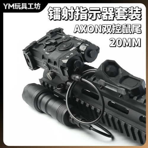 战术OGL绿/红镭射盒M600手电筒AXON双切点亮长亮鼠尾线控M300手电