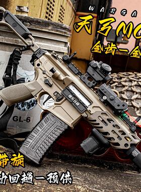 天弓MCX电动连发玩具枪金齿管男孩吃鸡冲锋成人wargame发射器模型