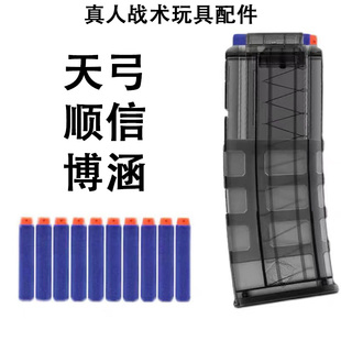 天弓顺信博涵蛋夹蛋匣新款高速尼龙冰凉透明水晶海绵供弹流畅弹匣