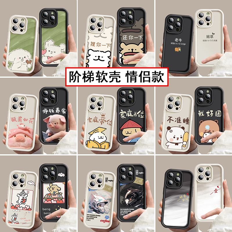 一对情侣款手机壳天眼阶梯任意机型适用于小米14华为mate60小众12荣耀搞怪13硅胶oppo高级感vivo苹果15promax