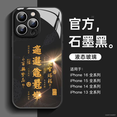 适用苹果16手机壳iphoner