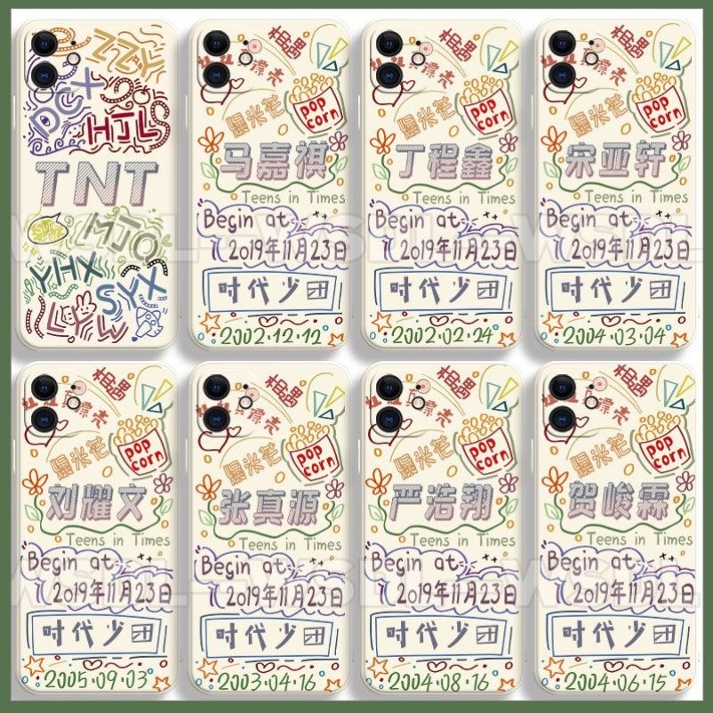 TNT手机壳苹果14时代少年