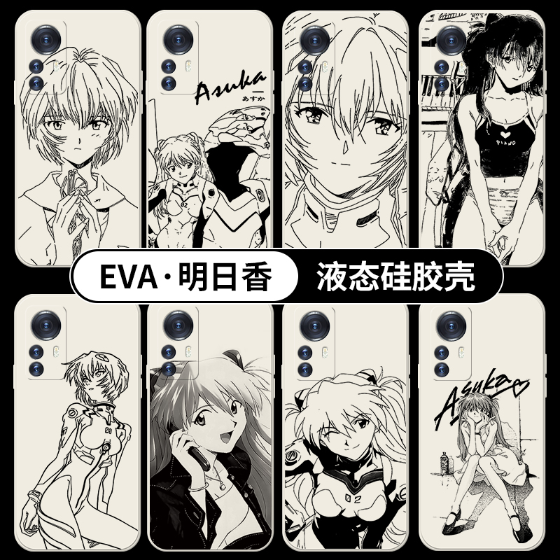 EVA新世纪福音战士适用红