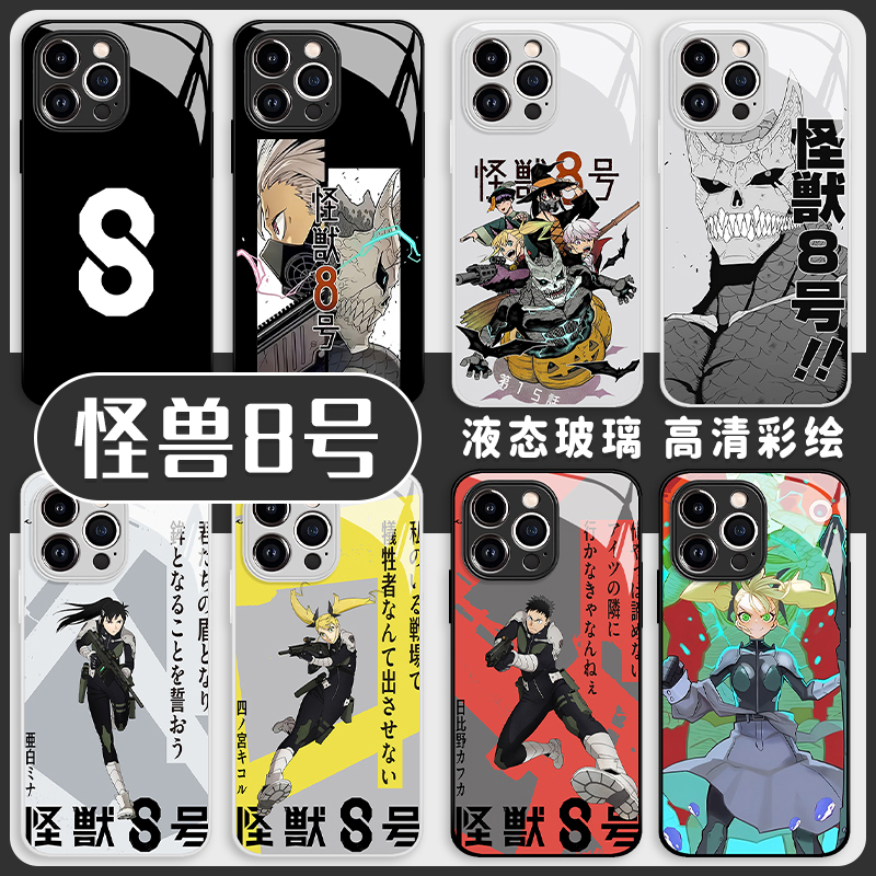 怪兽8号手机壳适用小米14动漫13周边11ultra红米k80pro漫画k70日系k60玻璃note12男生mi10/k50/k40/k30/redmi