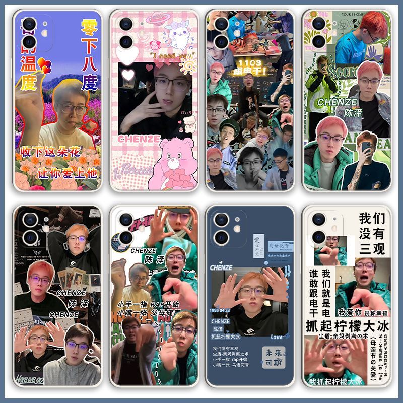 快手手机壳陈泽适用非主