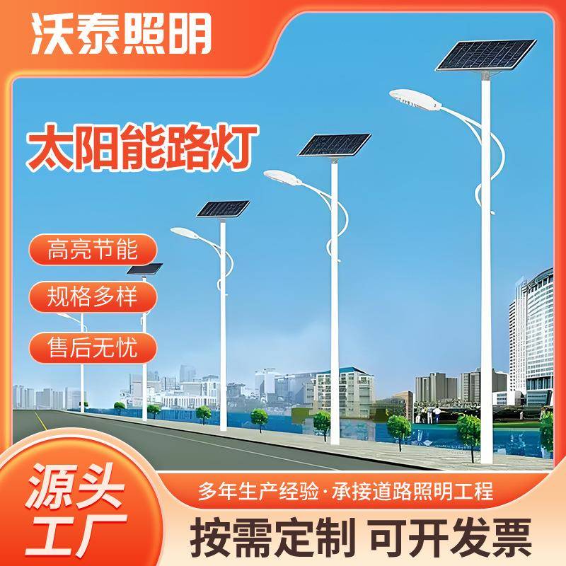 新农村6米太阳能路灯户外防水新能源路灯太阳能路灯厂家直销