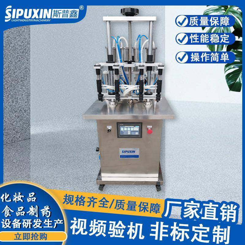 SPX-350四头香水灌装机防爆香水，花露水灌装机定量香水灌装机,办公设备/耗材/相关服务,灌装机,淘宝优惠券,粉丝福利购,淘宝优惠卷