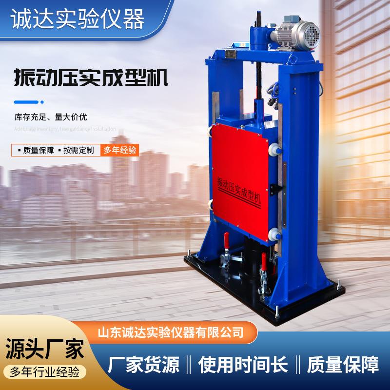 定制振动压实成型表面振动压实试验仪水稳层震动压实成型机