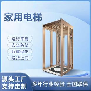 阁楼简易升降机 家用电梯小型别墅观光二三层四层室内外液压复式