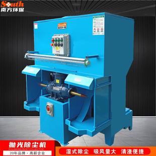 抛光除尘一体机工业金属去毛刺不锈钢201 湿式 304抛光水帘吸尘器