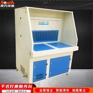 无尘打磨台金属配件切割雕刻抛光吸尘柜焊接烟尘除尘工作台 干式