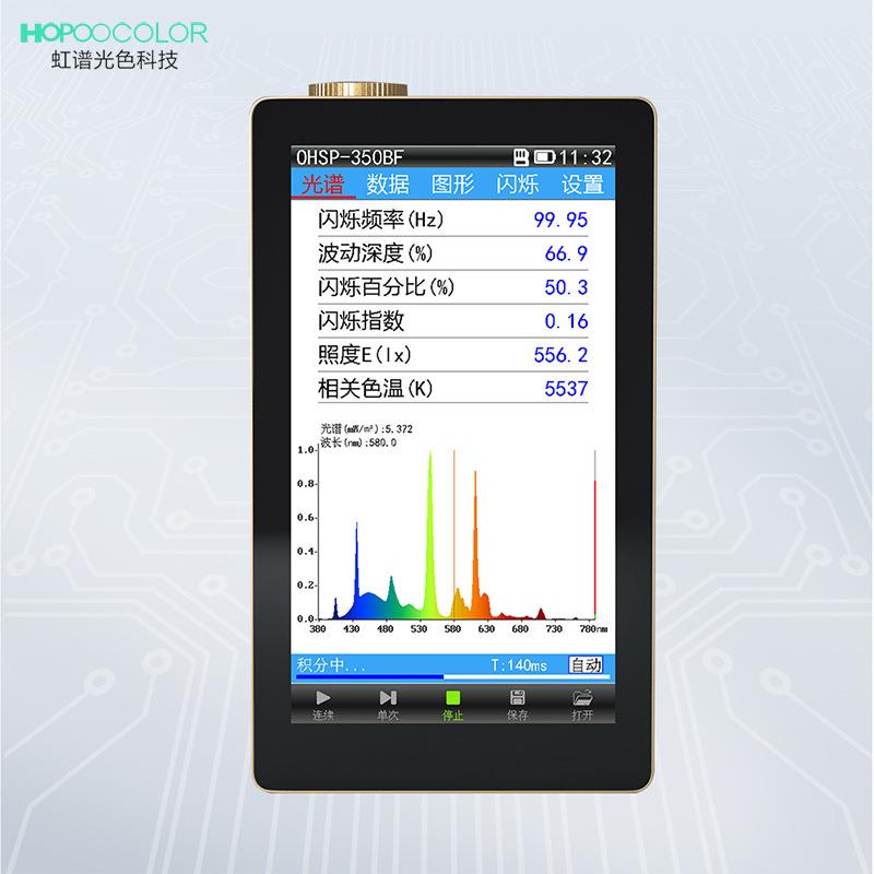 色彩光谱照度分析仪闪烁指数频闪测试仪频闪照度分析仪含PC软件