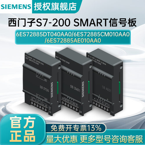 西门子原装正品PLC高效互联