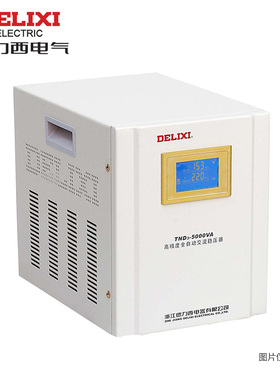 德力西电气 TND3-5KVA 50/60Hz 全自动 TNDC5 稳压器